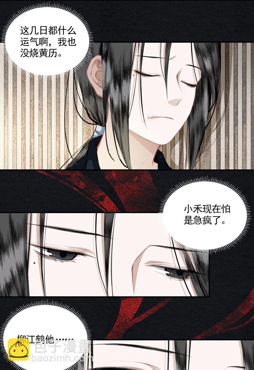 005 英雄救美赔英雄
