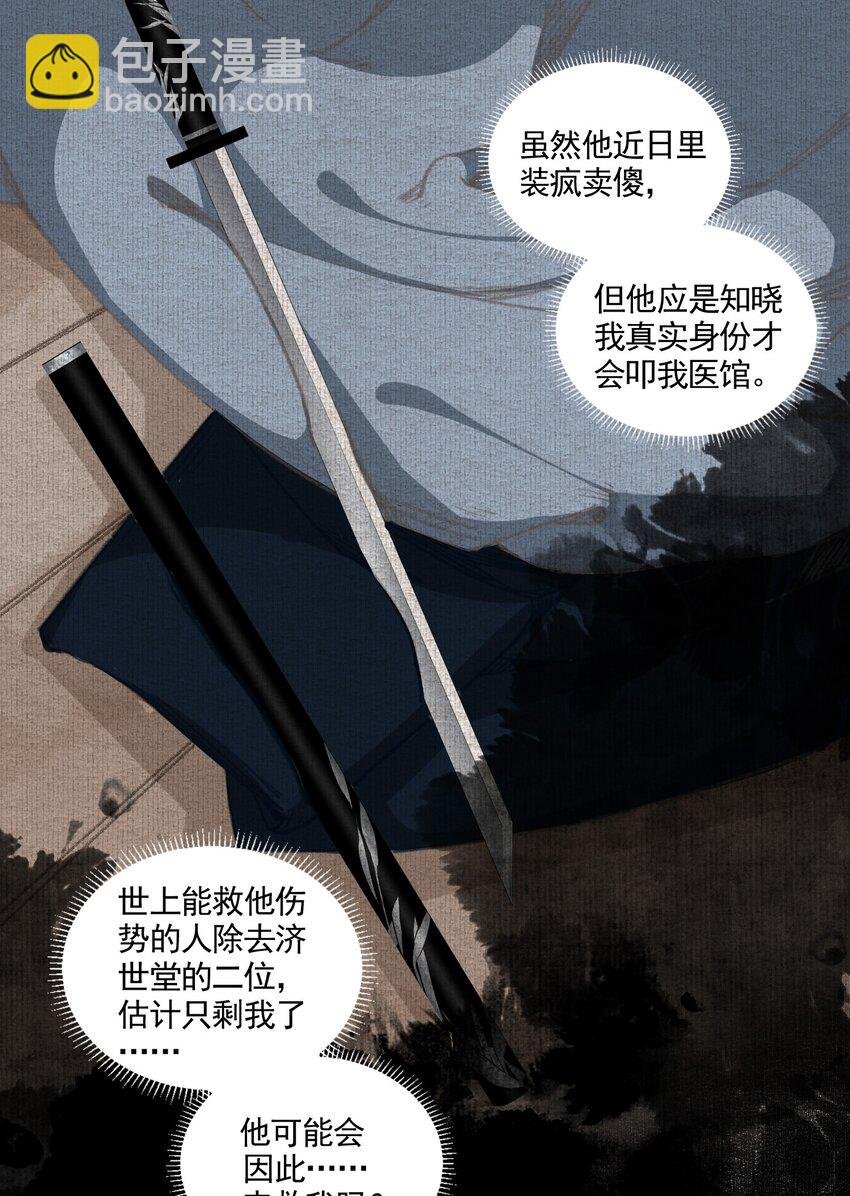 005 英雄救美赔英雄