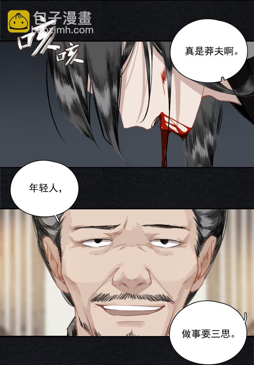 005 英雄救美赔英雄