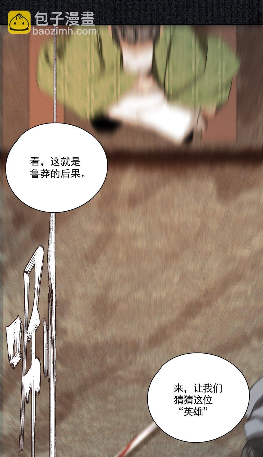005 英雄救美赔英雄