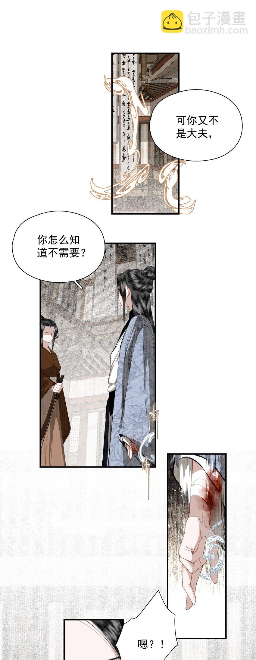 053 理不直，气壮（下）