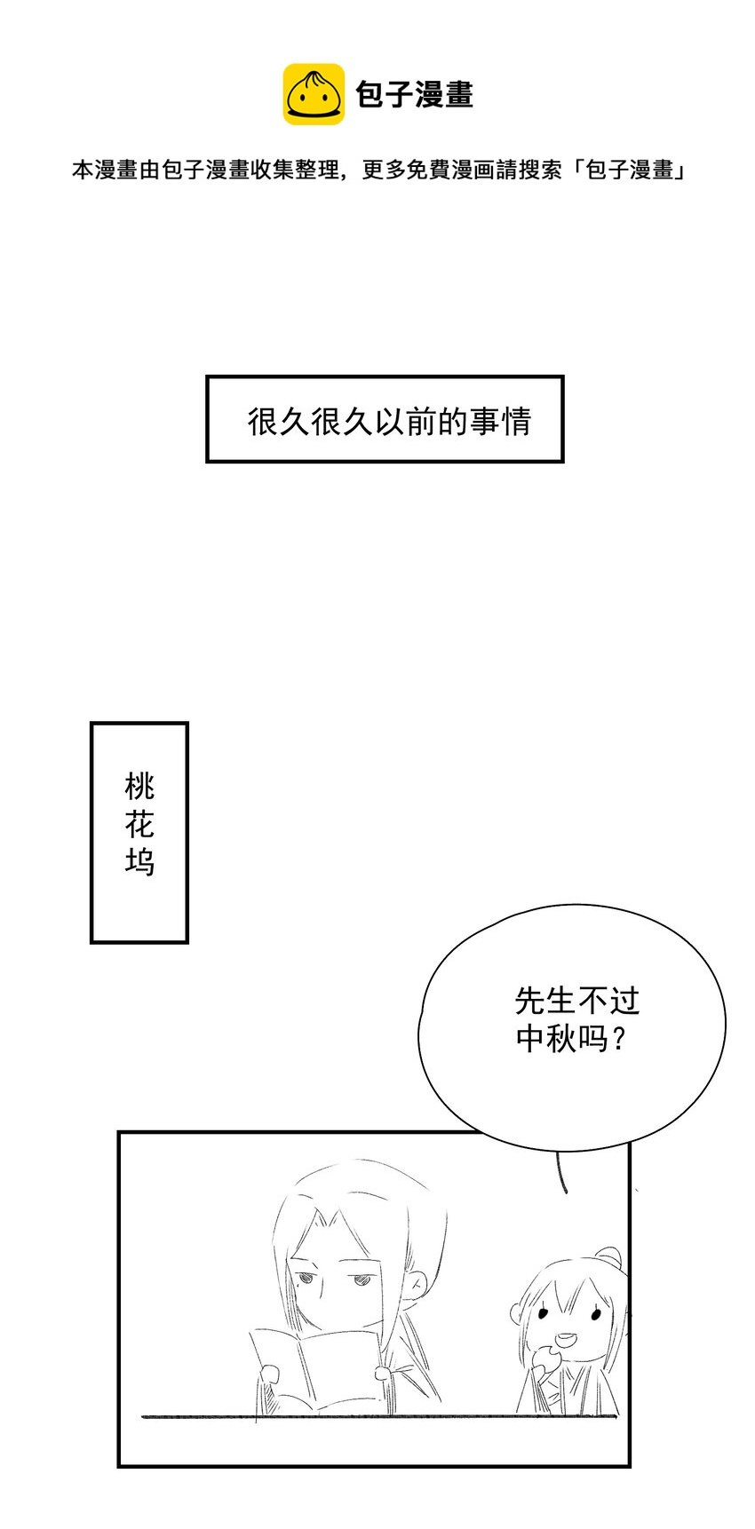 迟到的 贺图