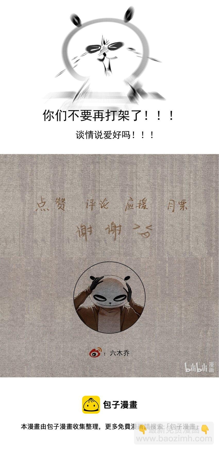 055 无法理解彼此的两人（上）