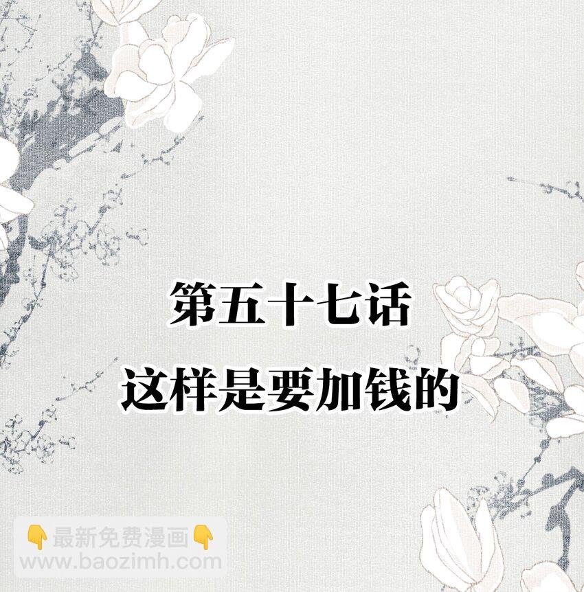 057 这样是要加钱的