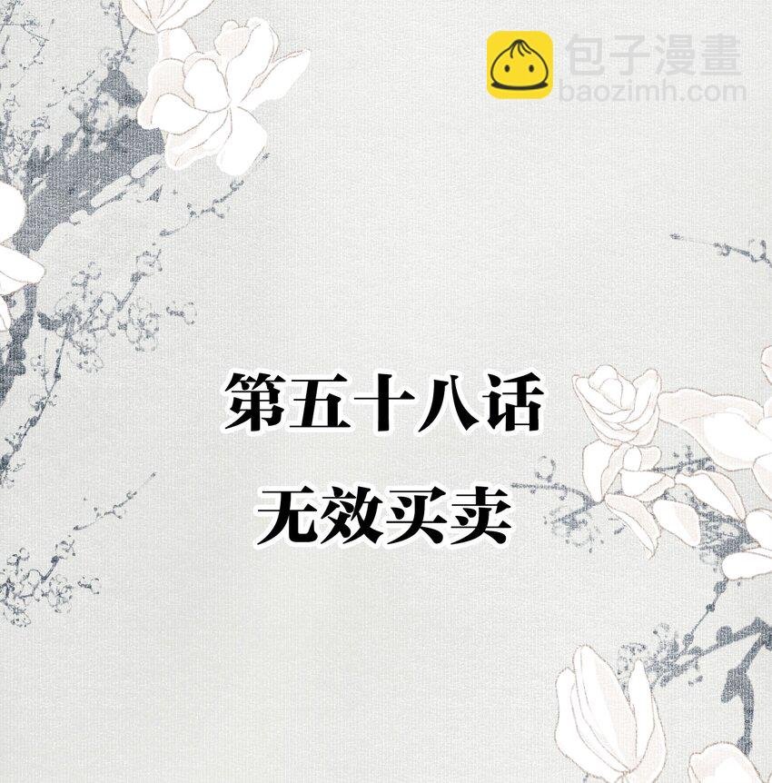 058 无效买卖