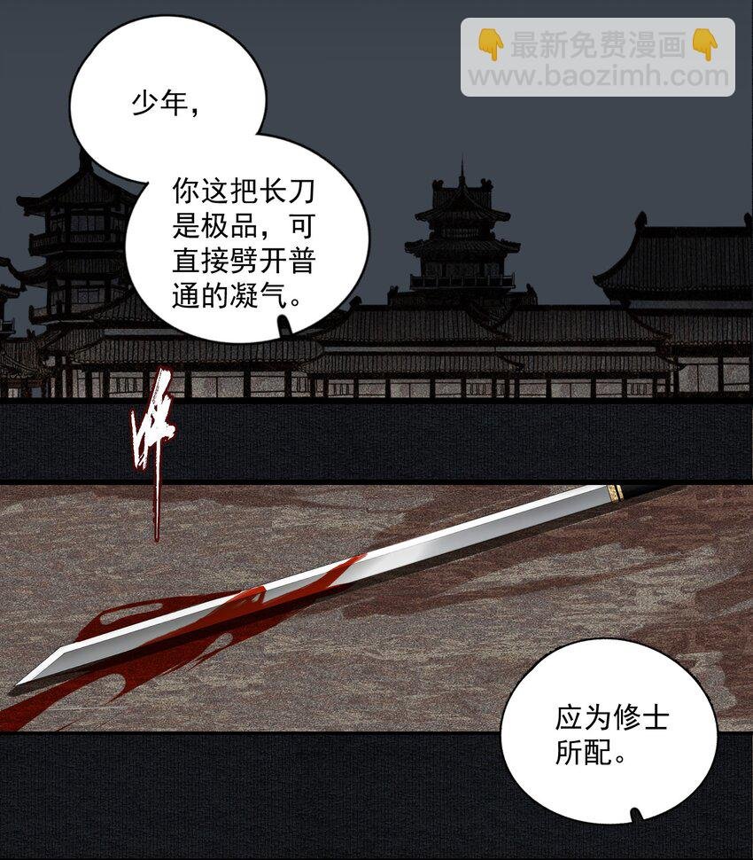 006 血洗桃花坞