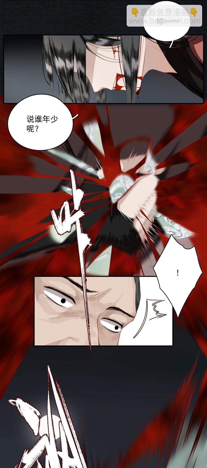 006 血洗桃花坞