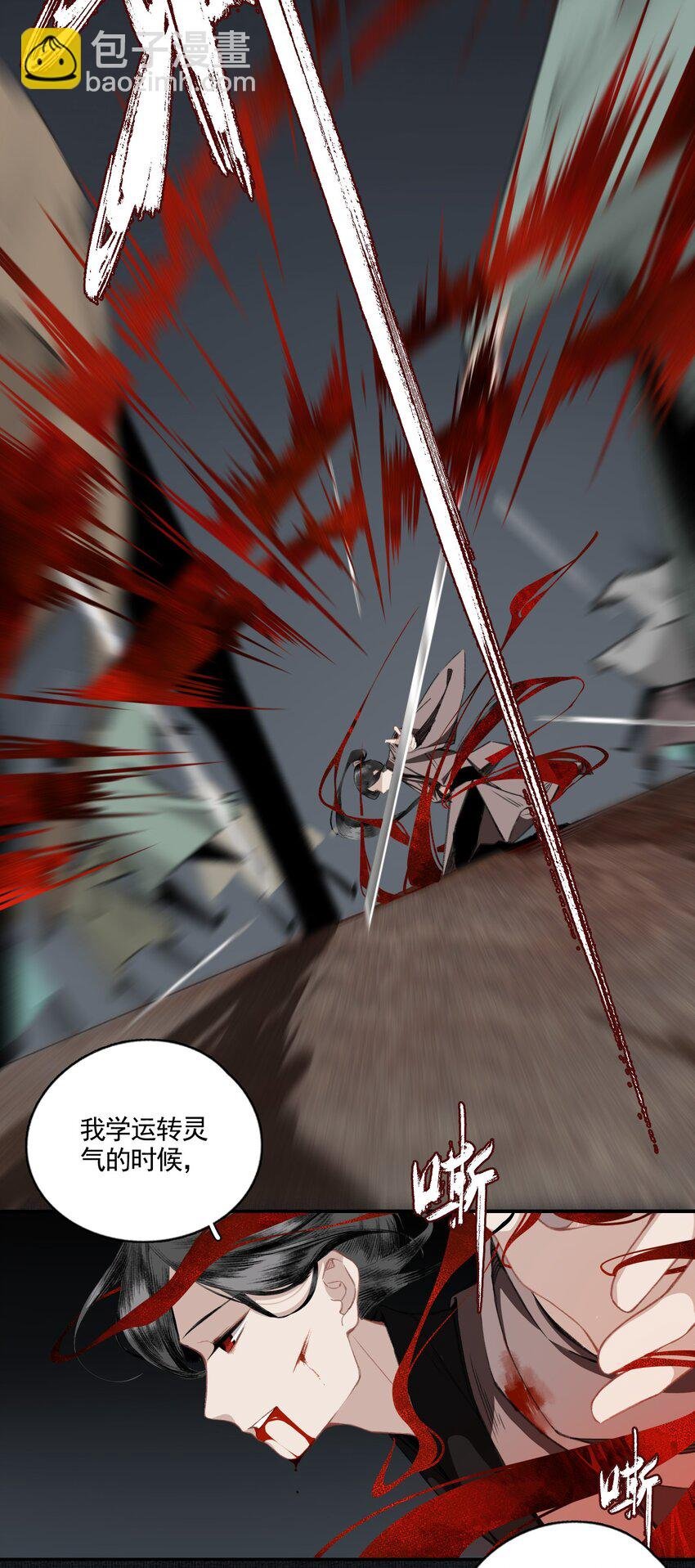 006 血洗桃花坞