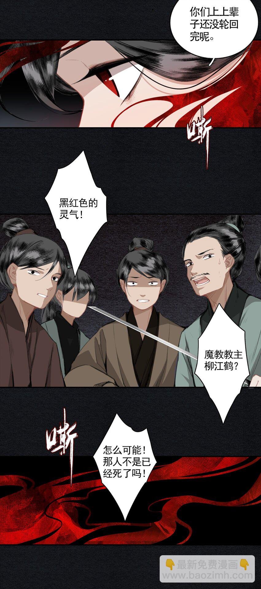 006 血洗桃花坞