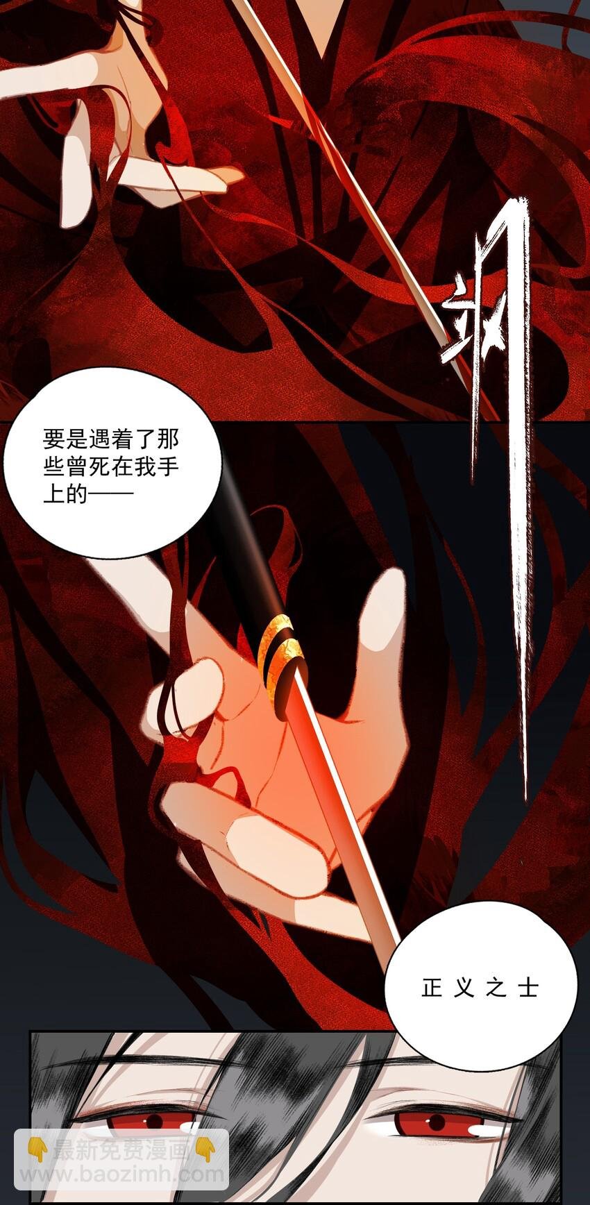 006 血洗桃花坞