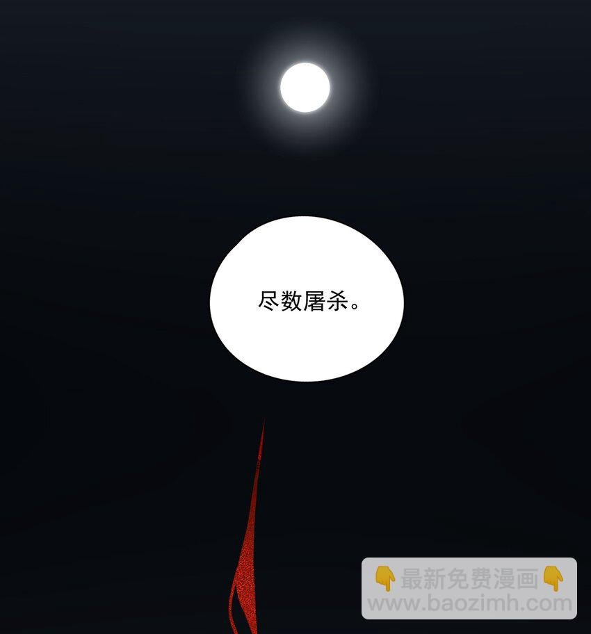006 血洗桃花坞