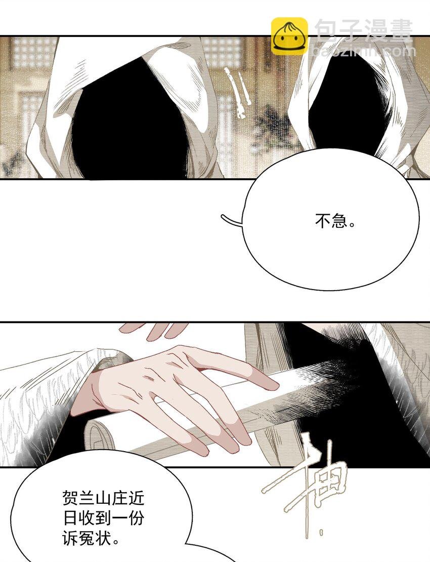061 嫁祸