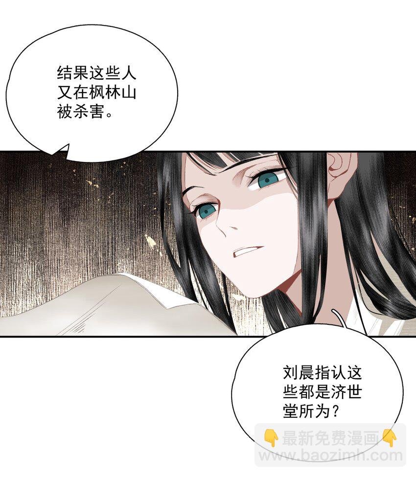 061 嫁祸