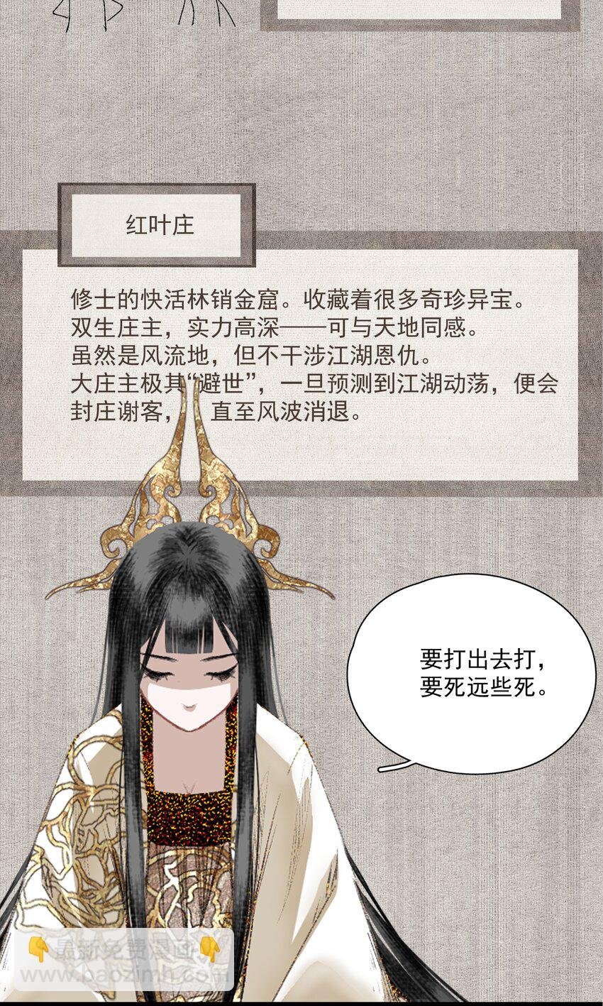 门派 设定