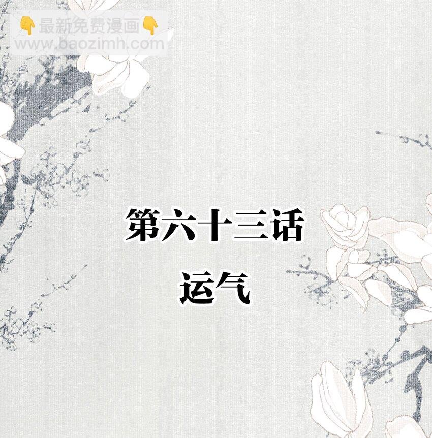 063 运气