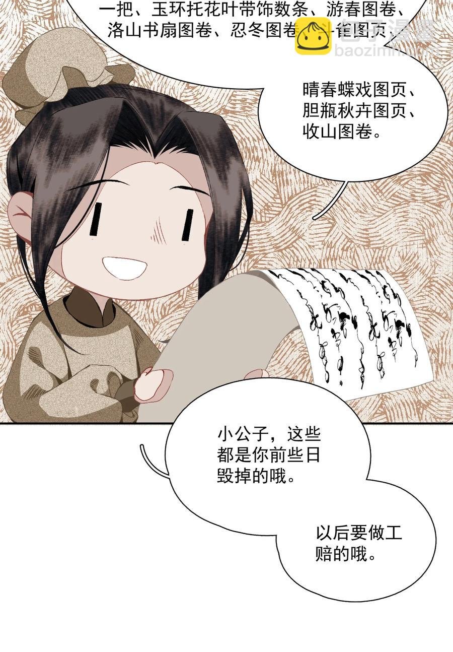 067 凡修之别