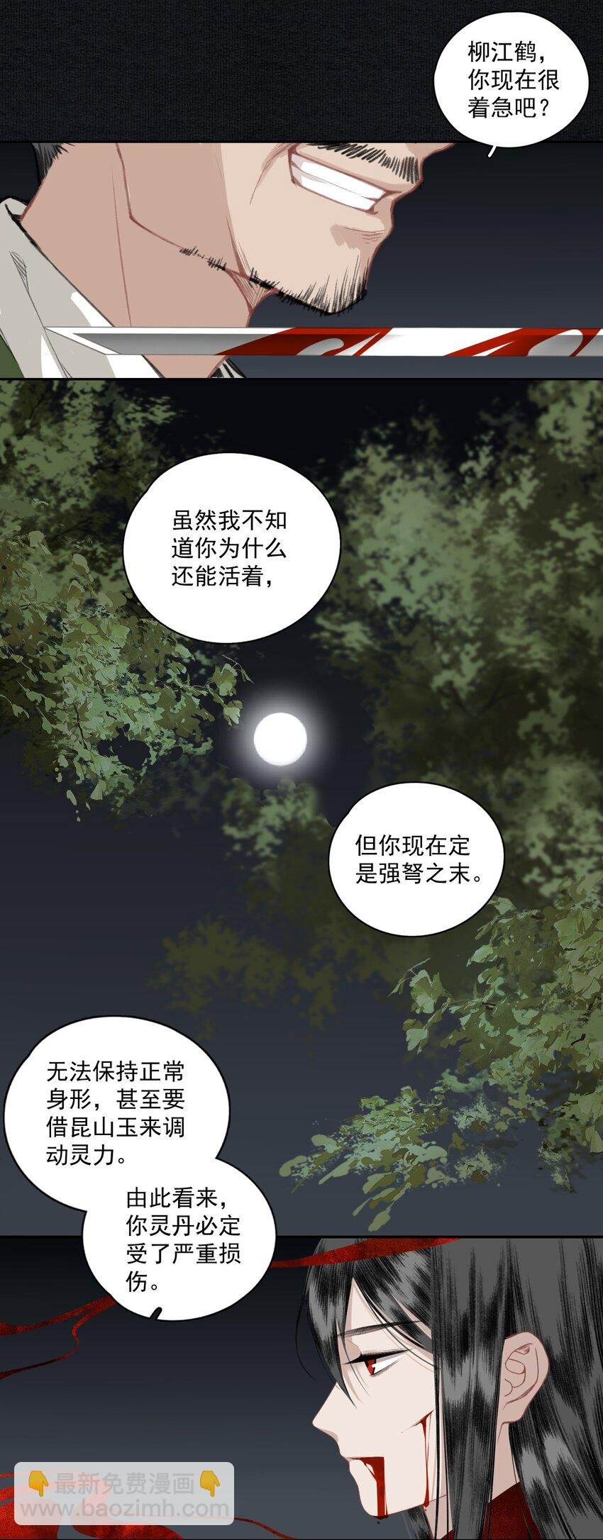 007 君子言出必行，那柳江鹤呢？