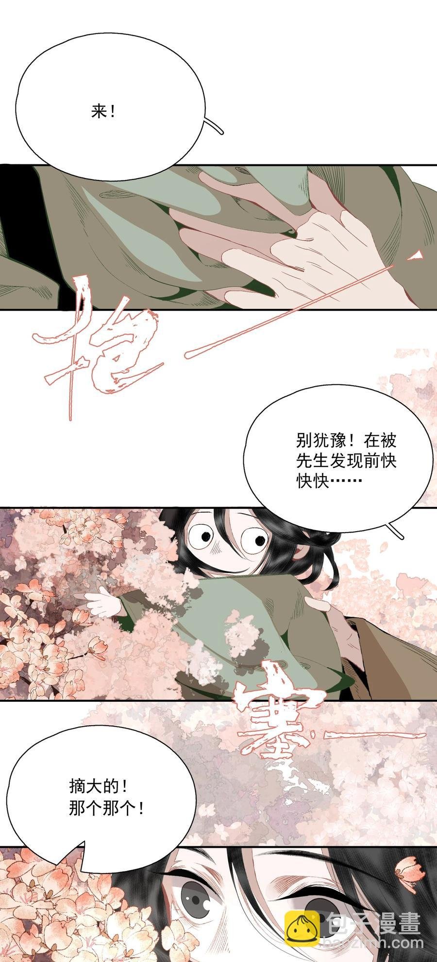 068 快乐的日子