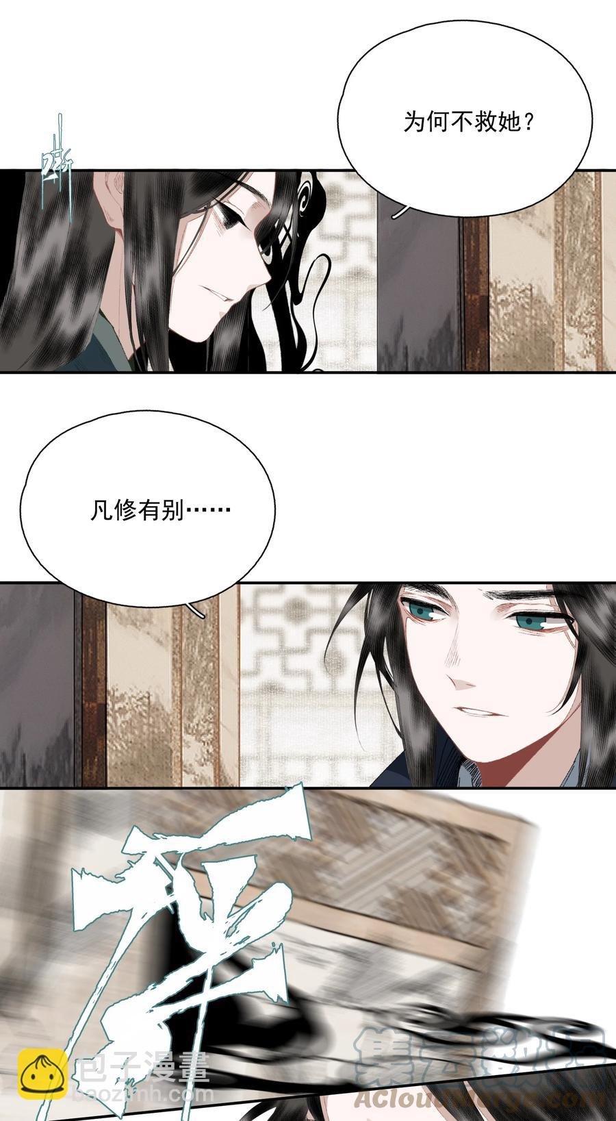 071 神罚？