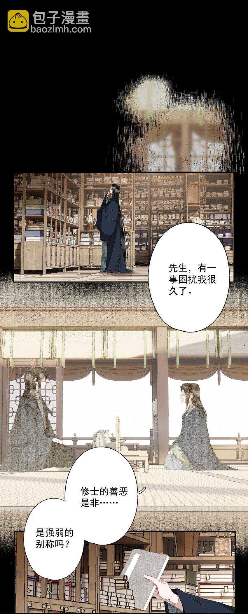 073 解清玄的选择