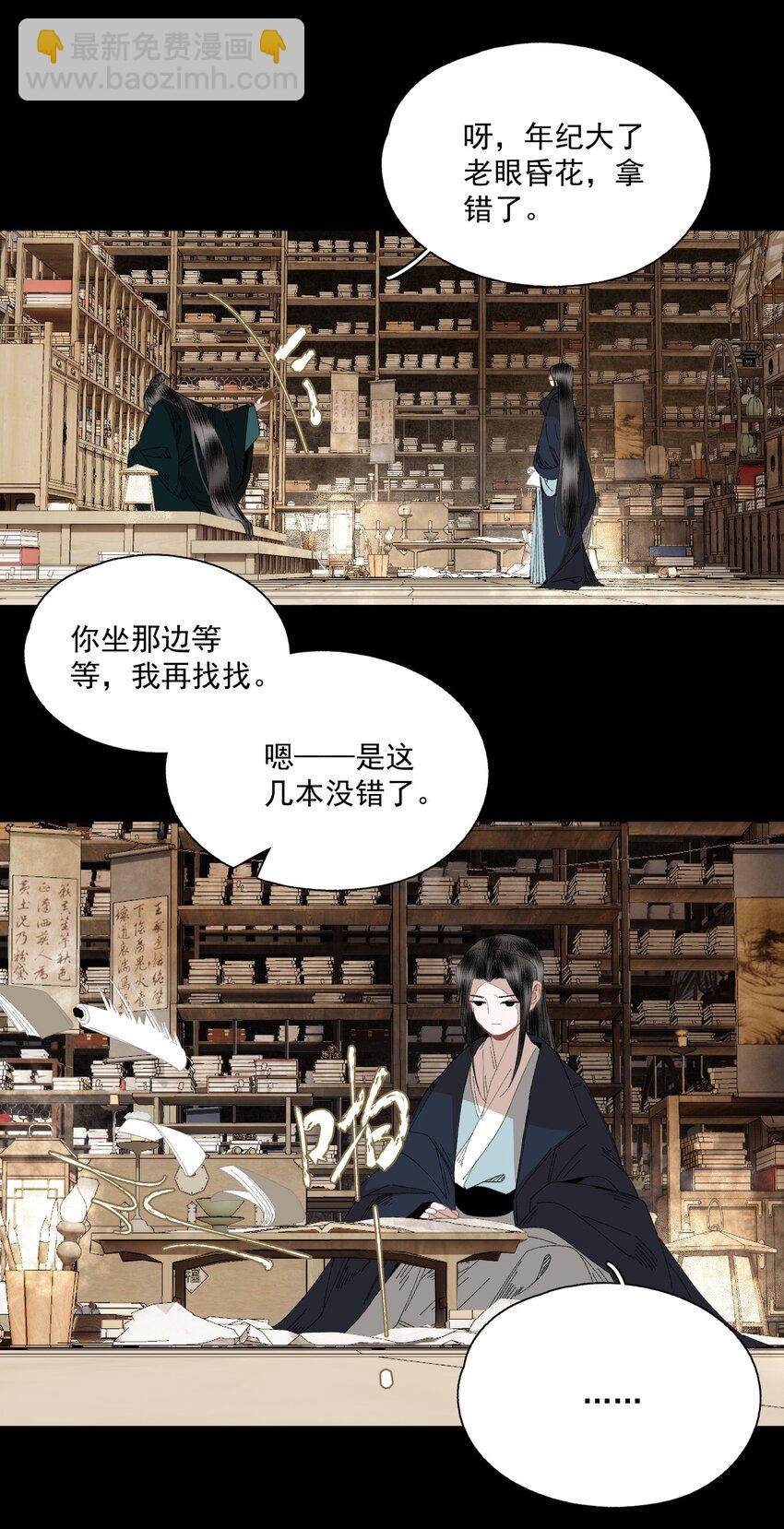 074 人彘