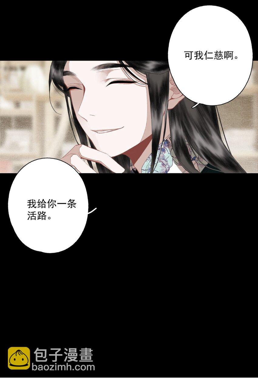 074 人彘
