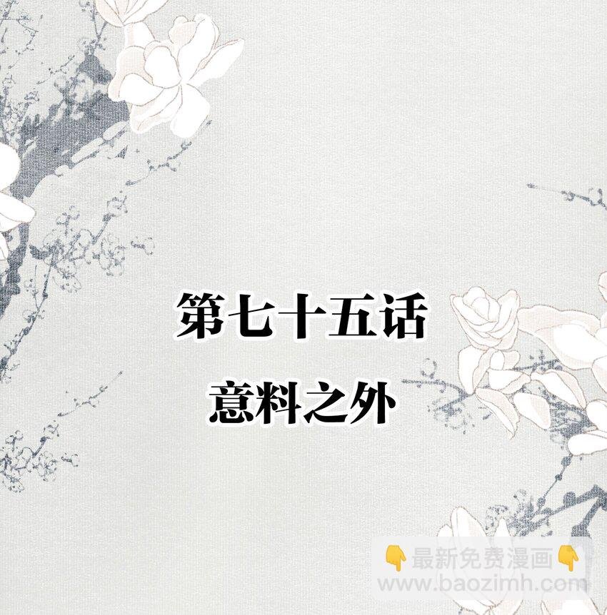 075 意料之外