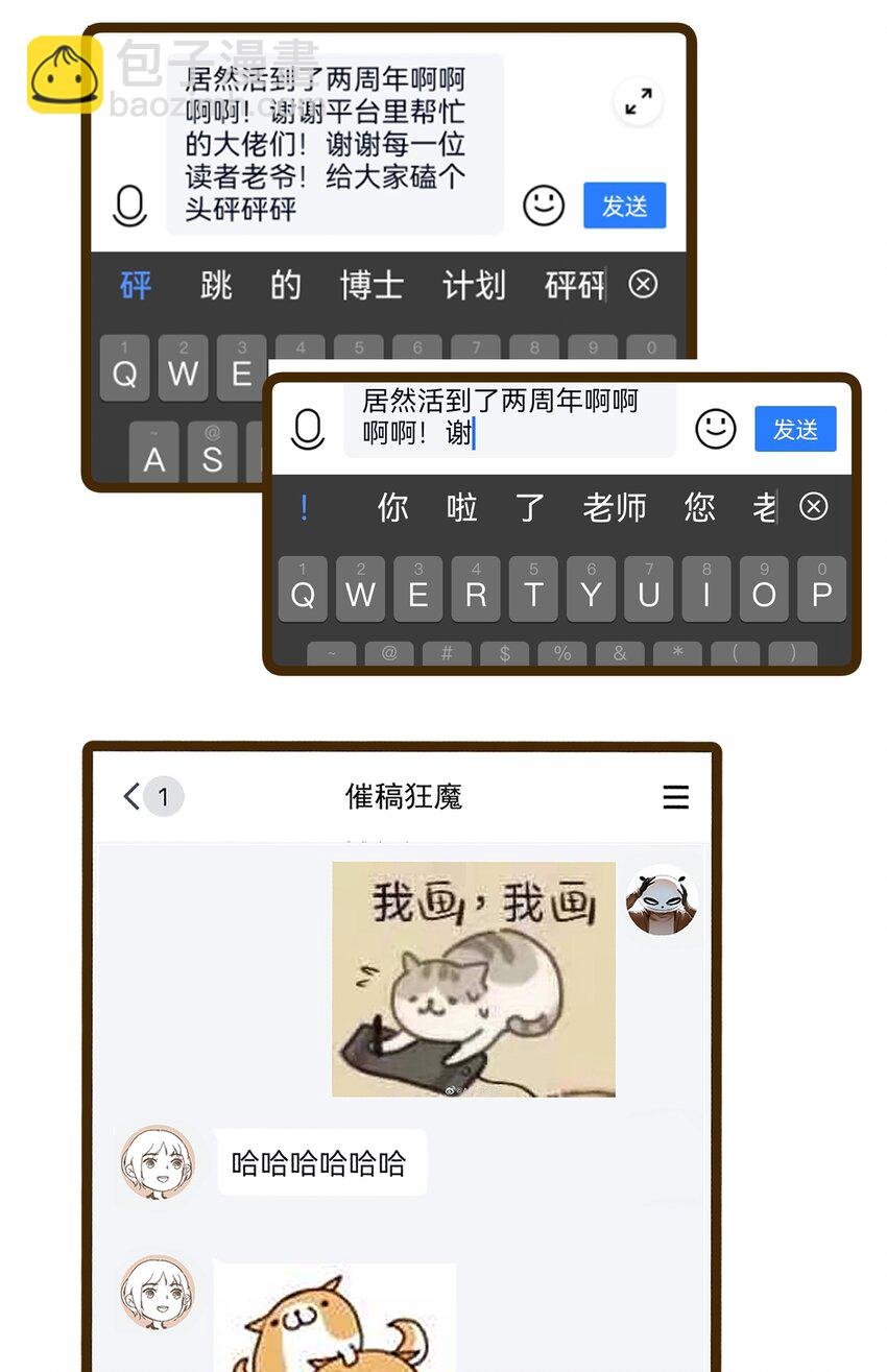 2周年感言 呜呜呜呜呜