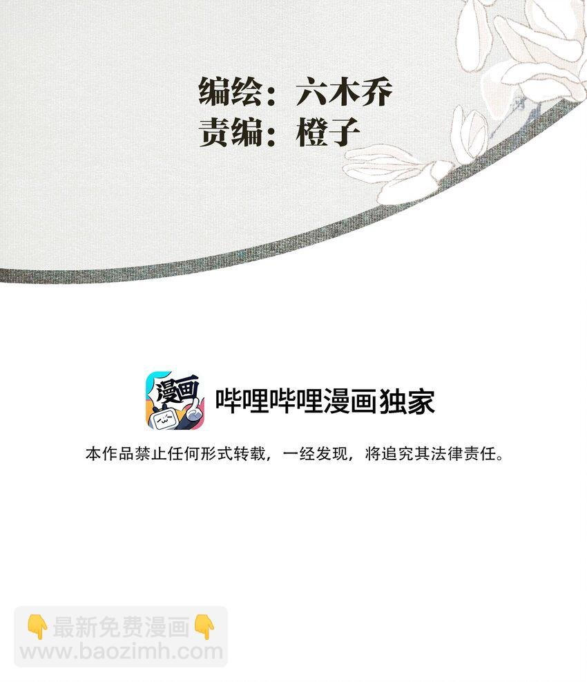 番外 合欢散