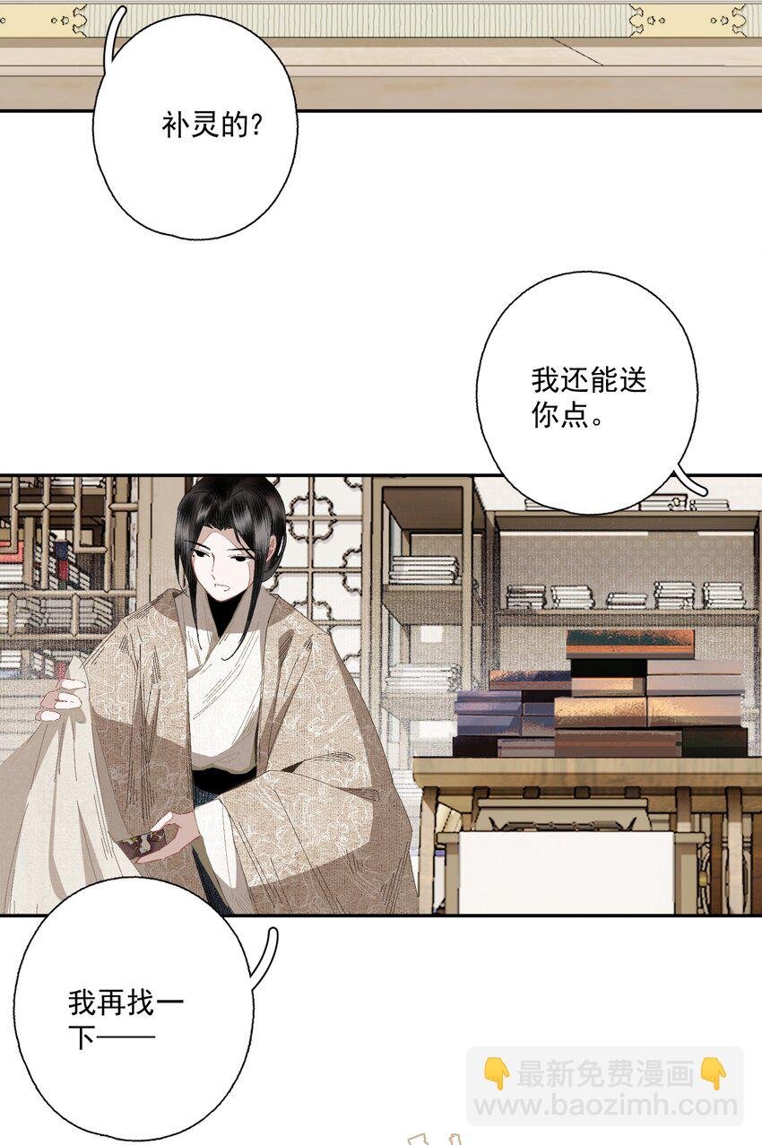 番外 合欢散