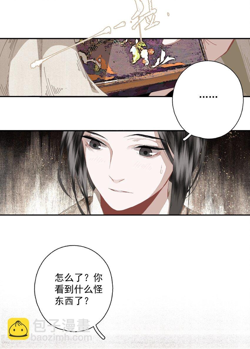 番外 合欢散