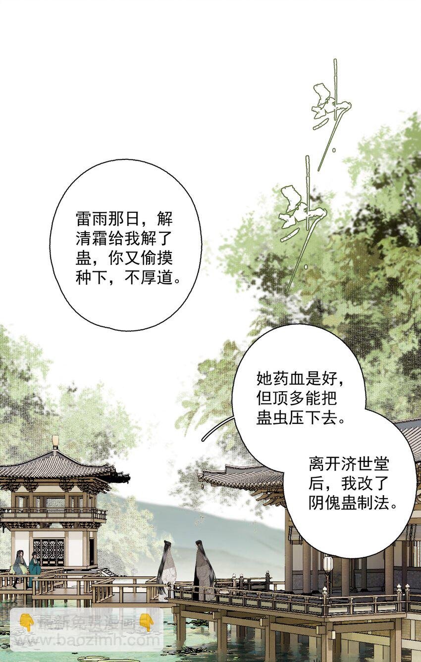 079 九角蛇