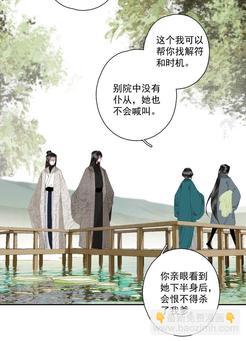 079 九角蛇