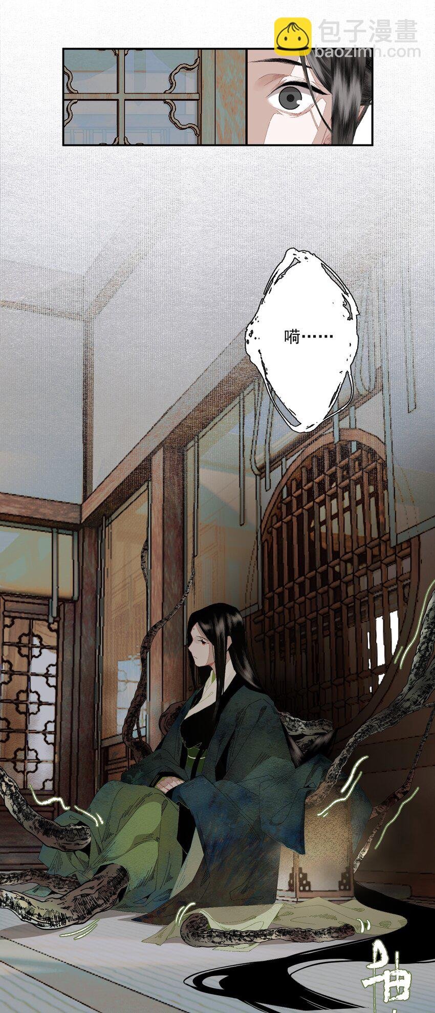 079 九角蛇