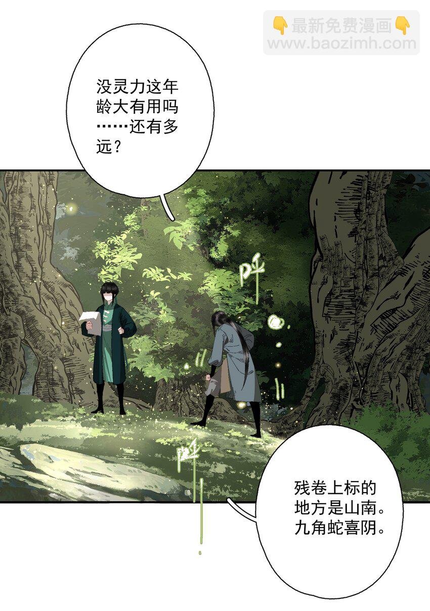 080 裂痕的起始