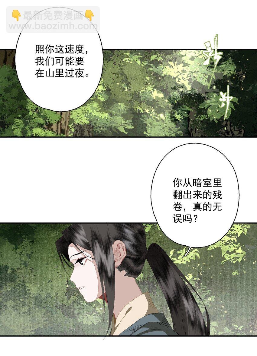 080 裂痕的起始