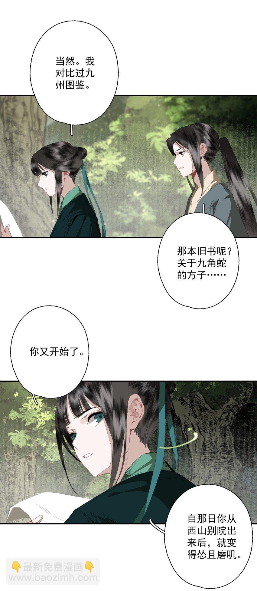 080 裂痕的起始
