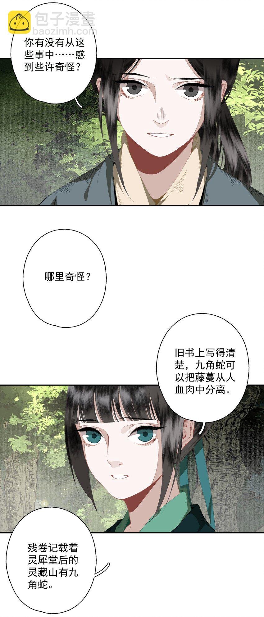 080 裂痕的起始