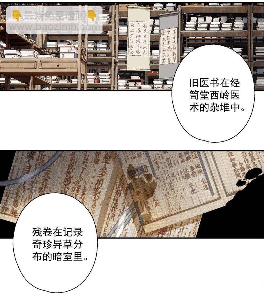 080 裂痕的起始