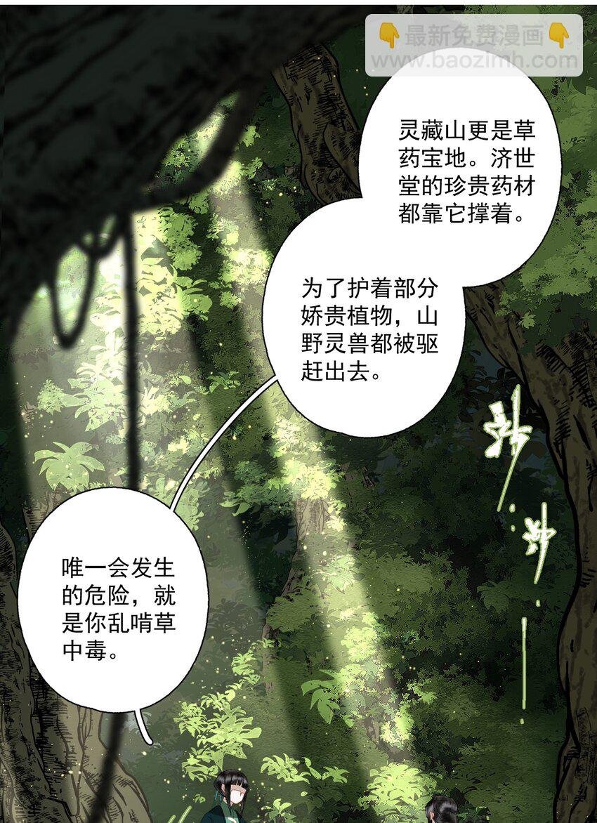080 裂痕的起始