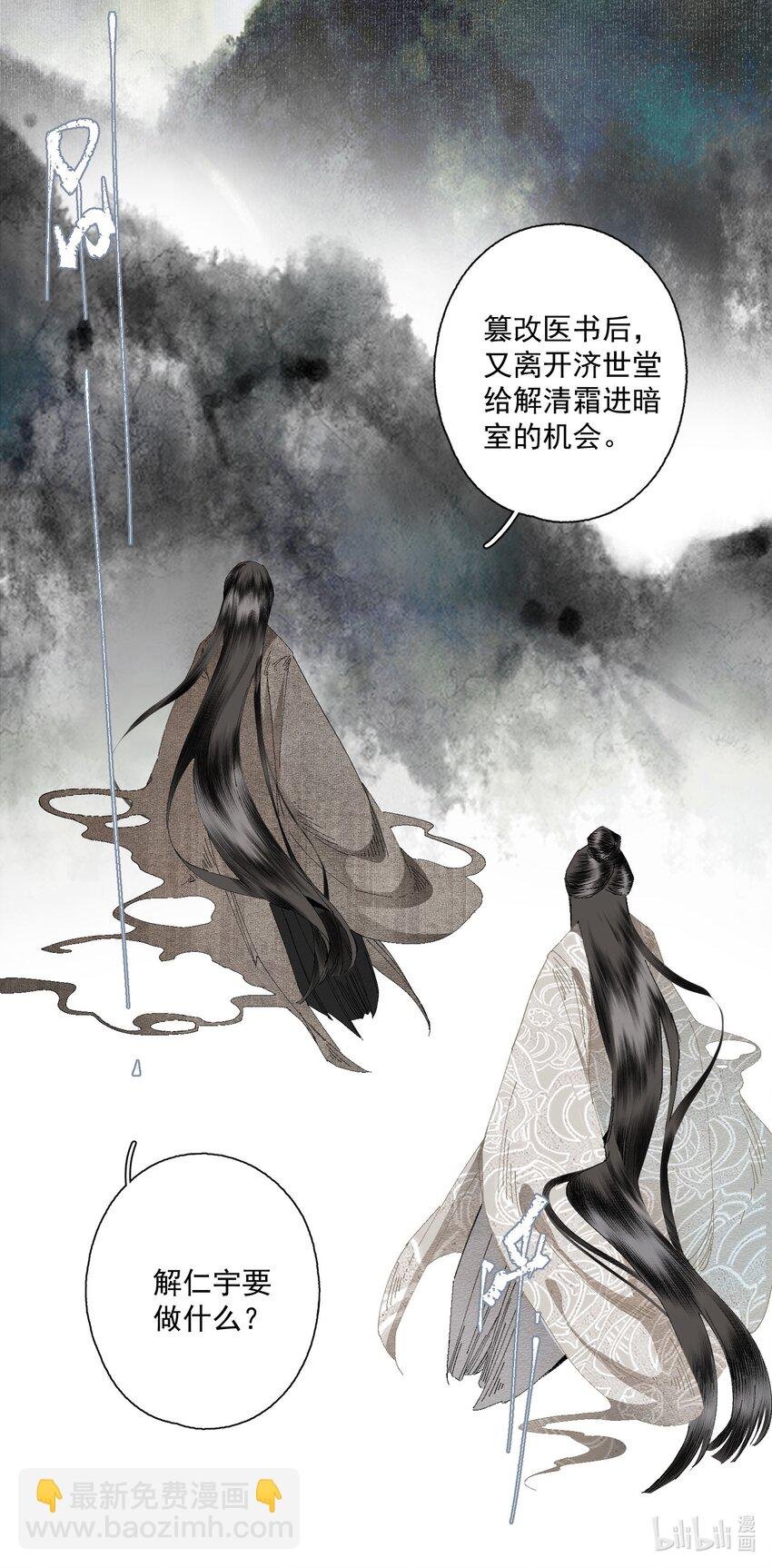 080 裂痕的起始