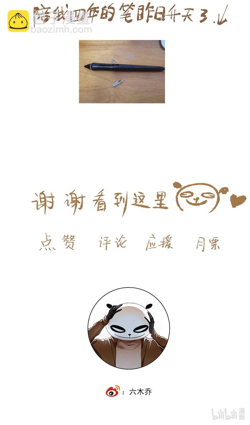 080 裂痕的起始