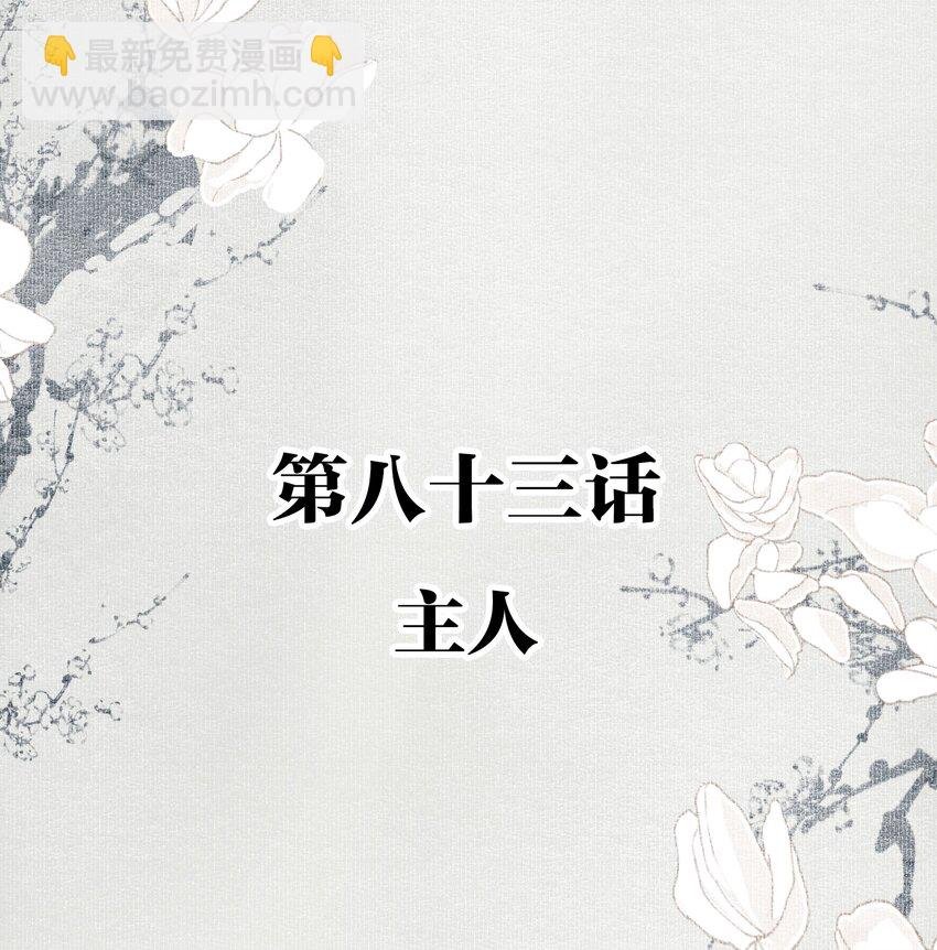 083 主人