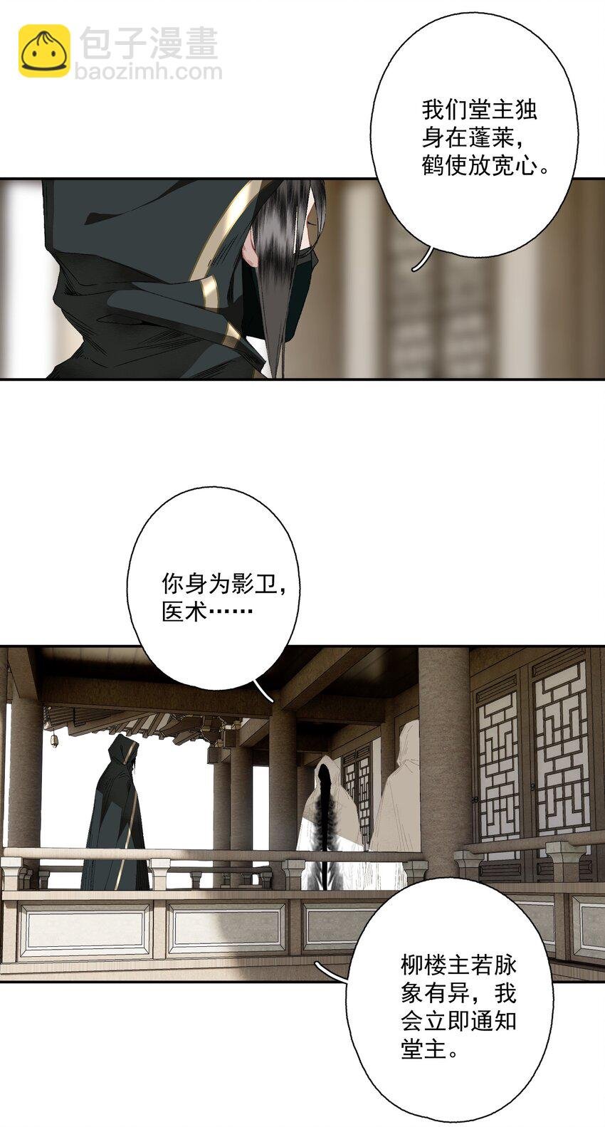 083 主人