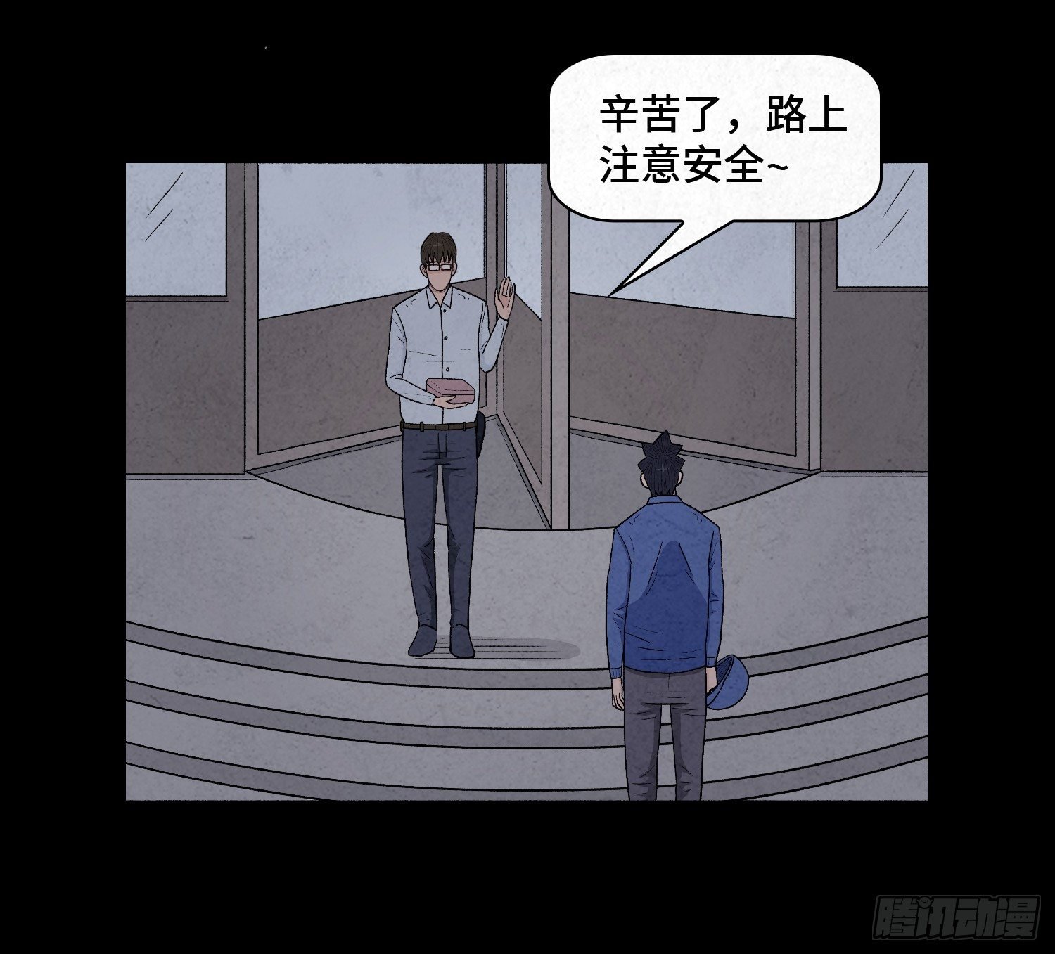 第九章 回家