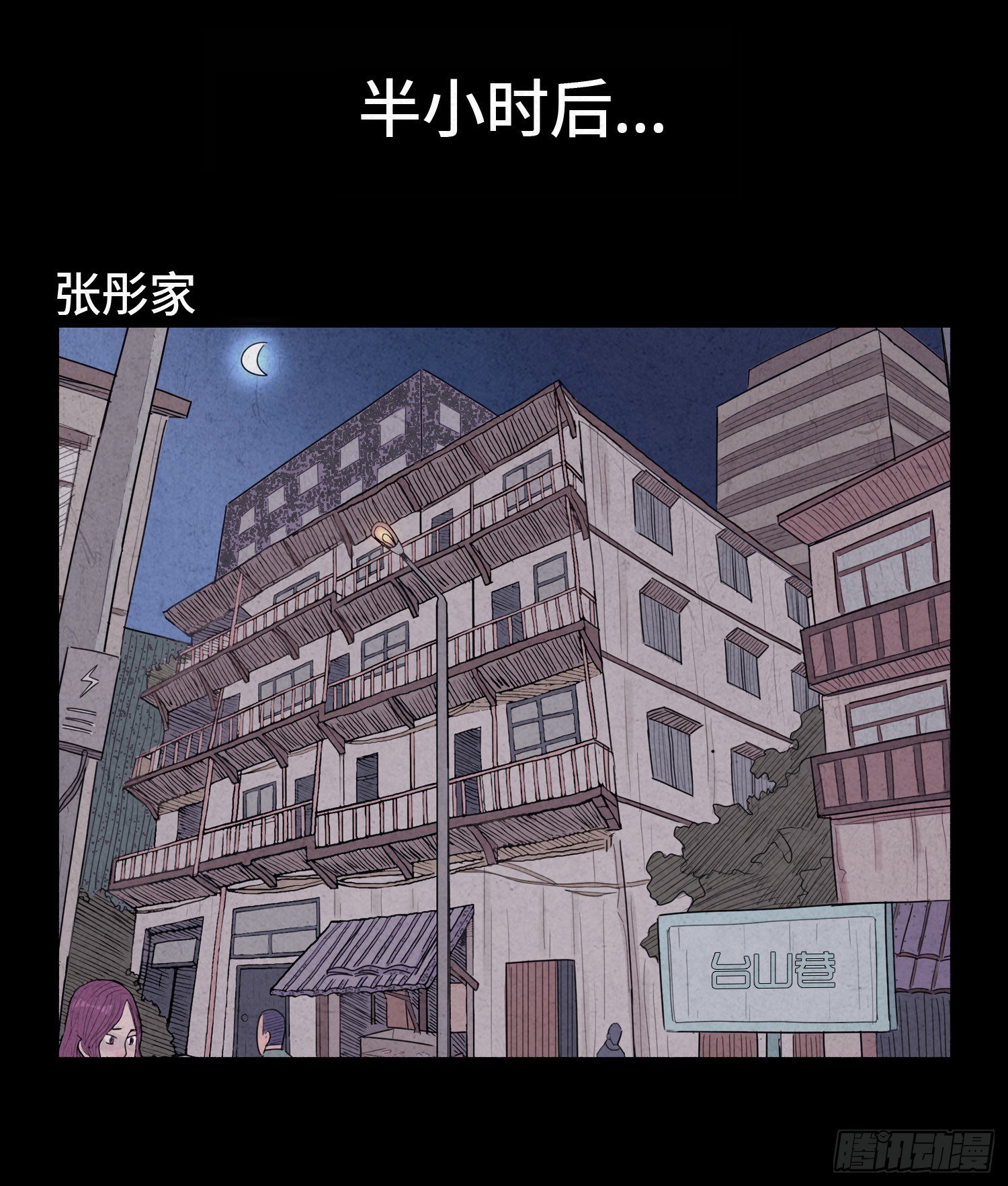 第九章 回家