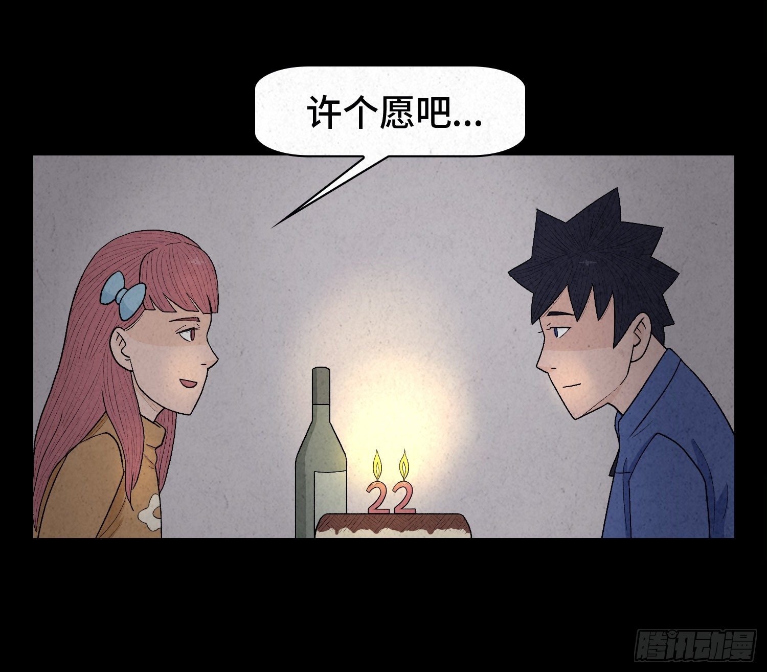 第十章 执子之手