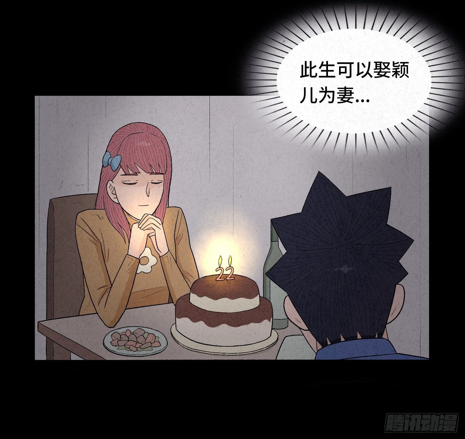 第十章 执子之手
