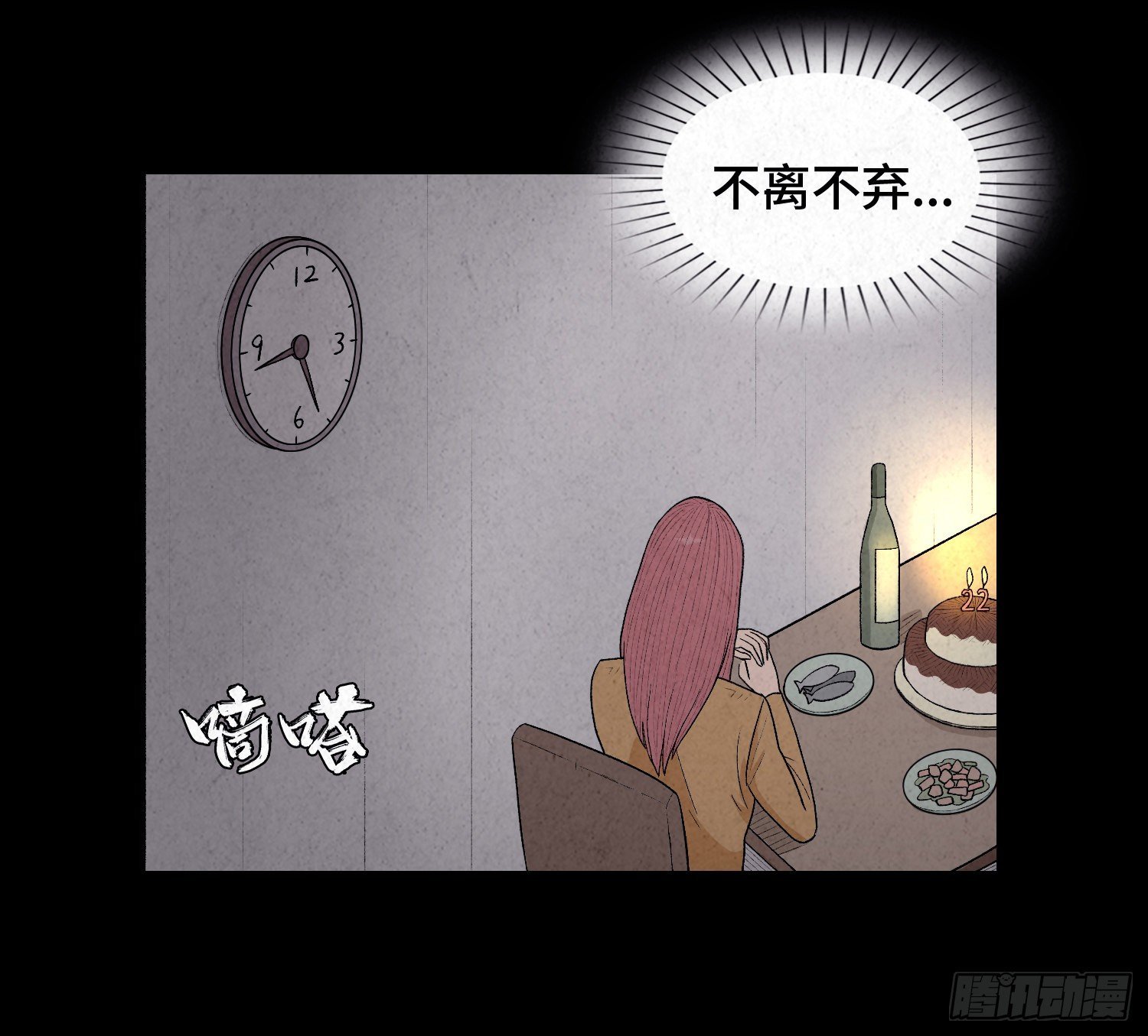 第十章 执子之手