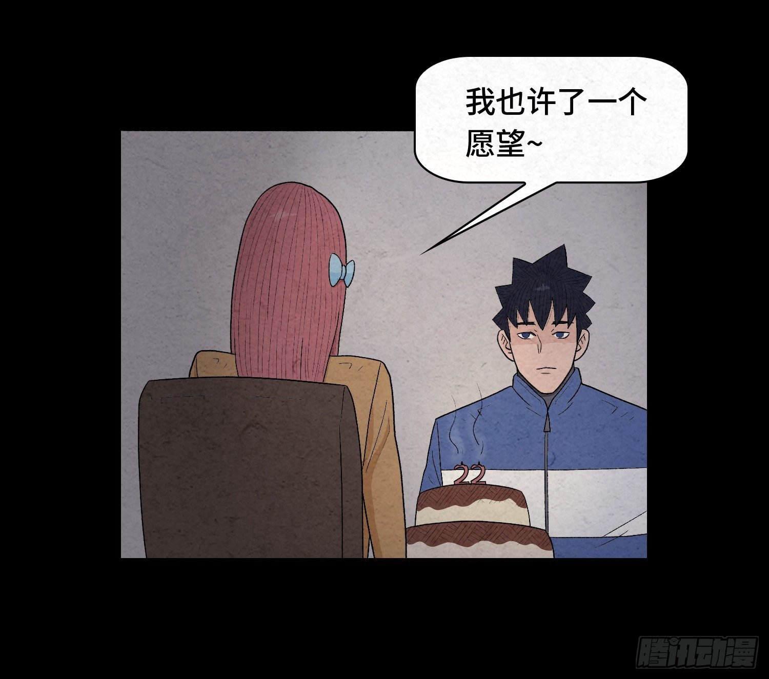 第十章 执子之手